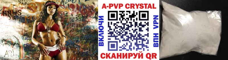APVP крисы CK  Нарьян-Мар 