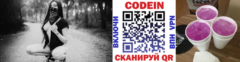 Codein напиток Lean (лин)  мега онион  Нарьян-Мар 
