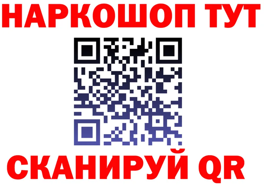 БУТИРАТ бутик ONION darknet kraken Нарьян-Мар