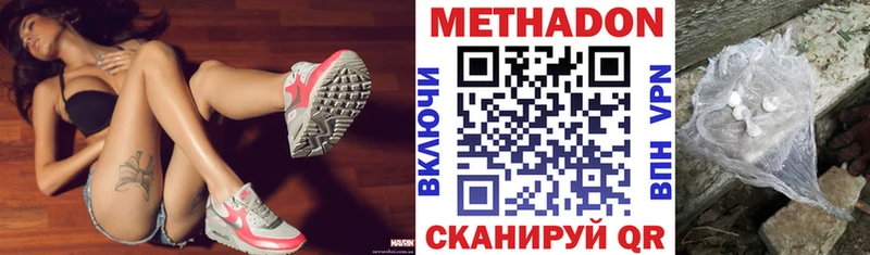 МЕТАДОН мёд  где купить наркоту  Нарьян-Мар 